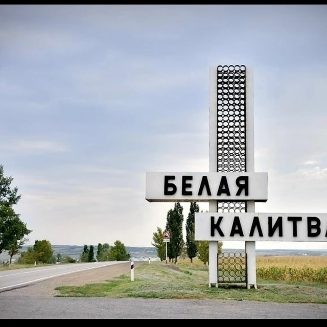 При въезде в город.