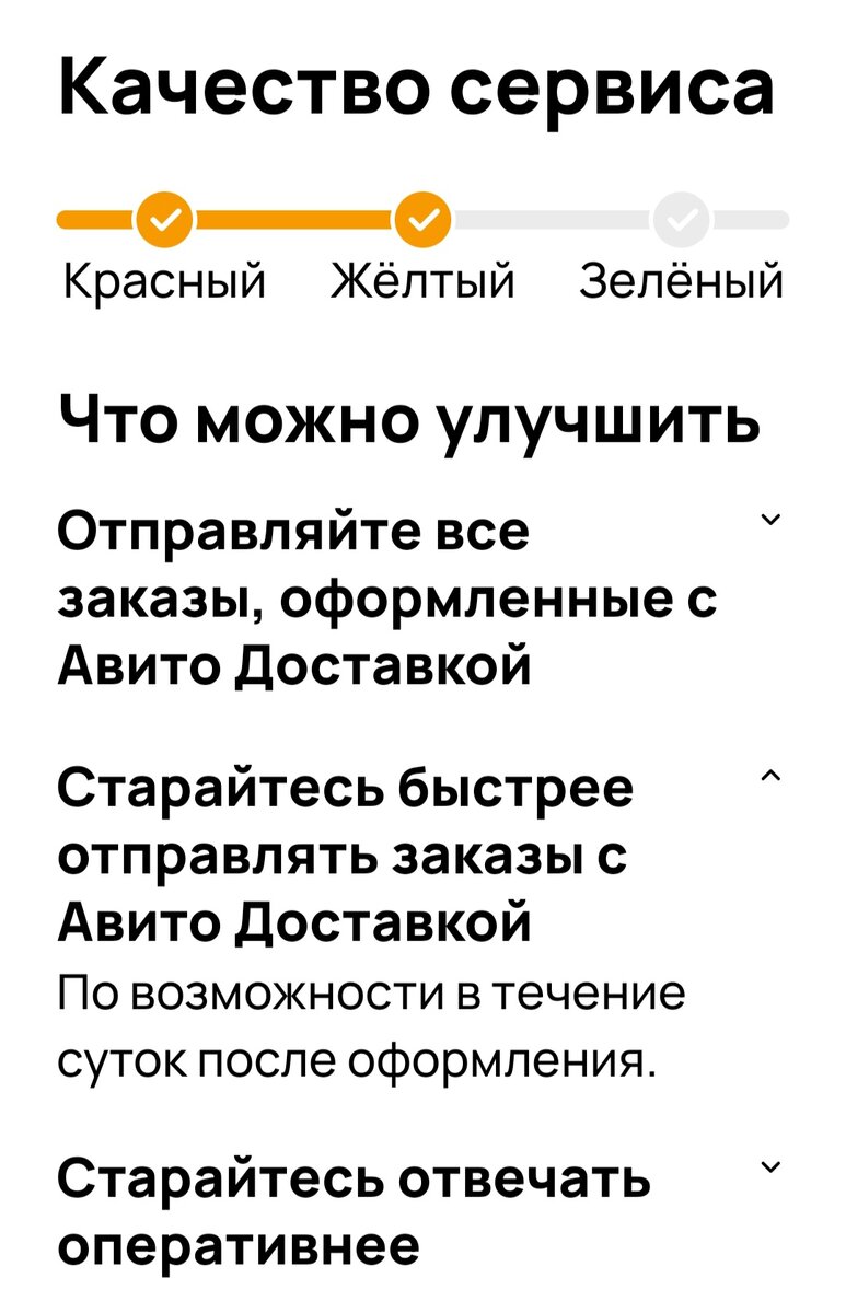 Жалуюсь: Авито меня обижает, работа после выходных не клеится |  Провинциальная москвичка | Дзен