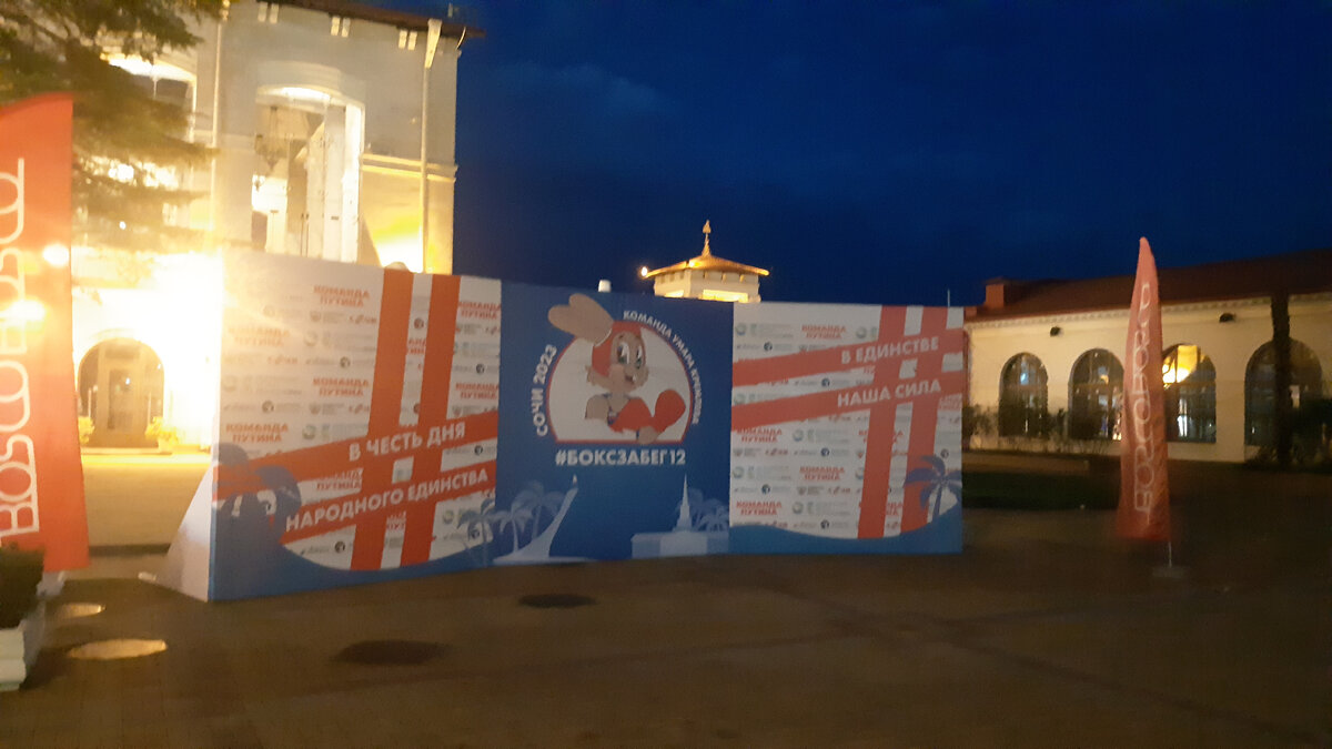 Афиша в стартовом городке