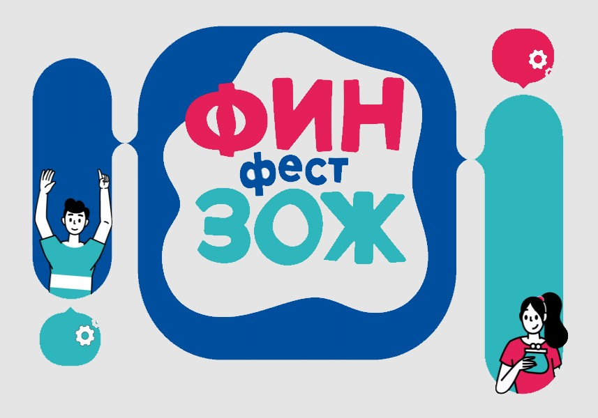 Финзож. Финзож фест 2022. ВК фест 2022 лого. Картинка финзож 2022. Айдентика ВК-феста — 2022