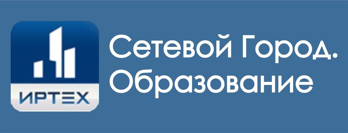 Сго якутия. Сетевой город образование. Логотип сетевой город образование. Сетевой город баннер. Сетевой город Екатеринбург.