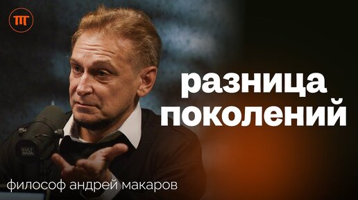 Философия поколений. Как Z живет в мире, построенном Y, управляемым X... и про Наруто