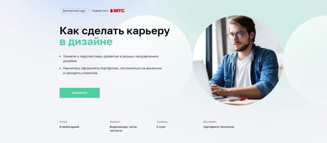 Как сделать карьеру в дизайне