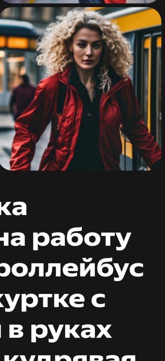 Фото создано нейросетью