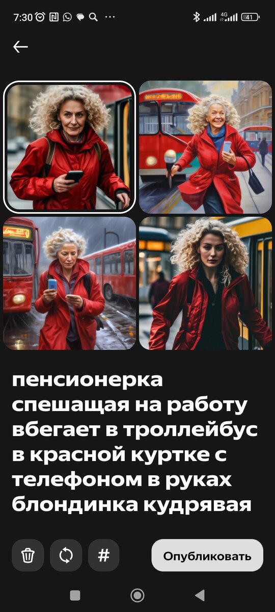 Фото  нейросети 