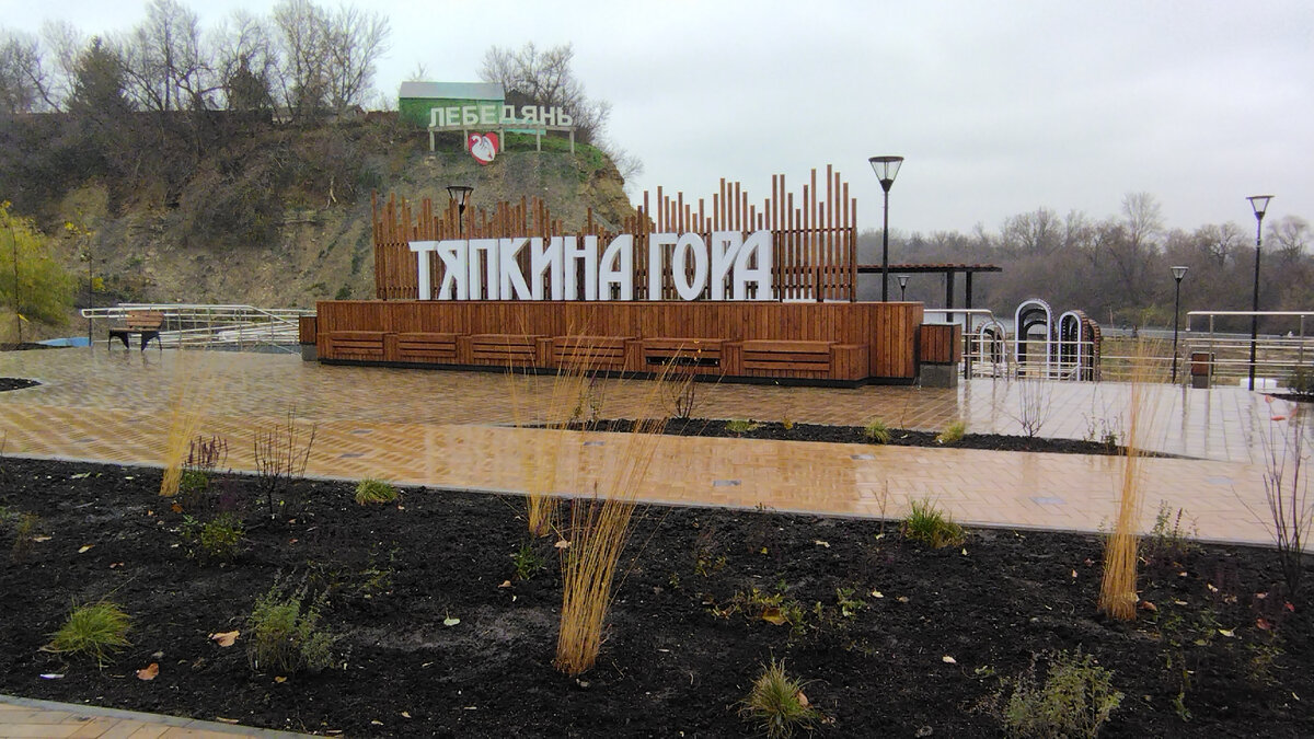 Тяпкина гора