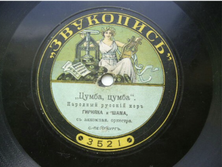 дубинушка картина. дубинушка. эй ухнем ноты. дубинушка римский корсаков. дубинушка.