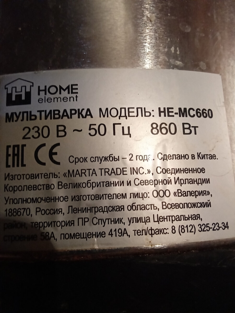 Ремонт мультиварки HOME Element (HE-MC660) | Алексей 1971 | Дзен