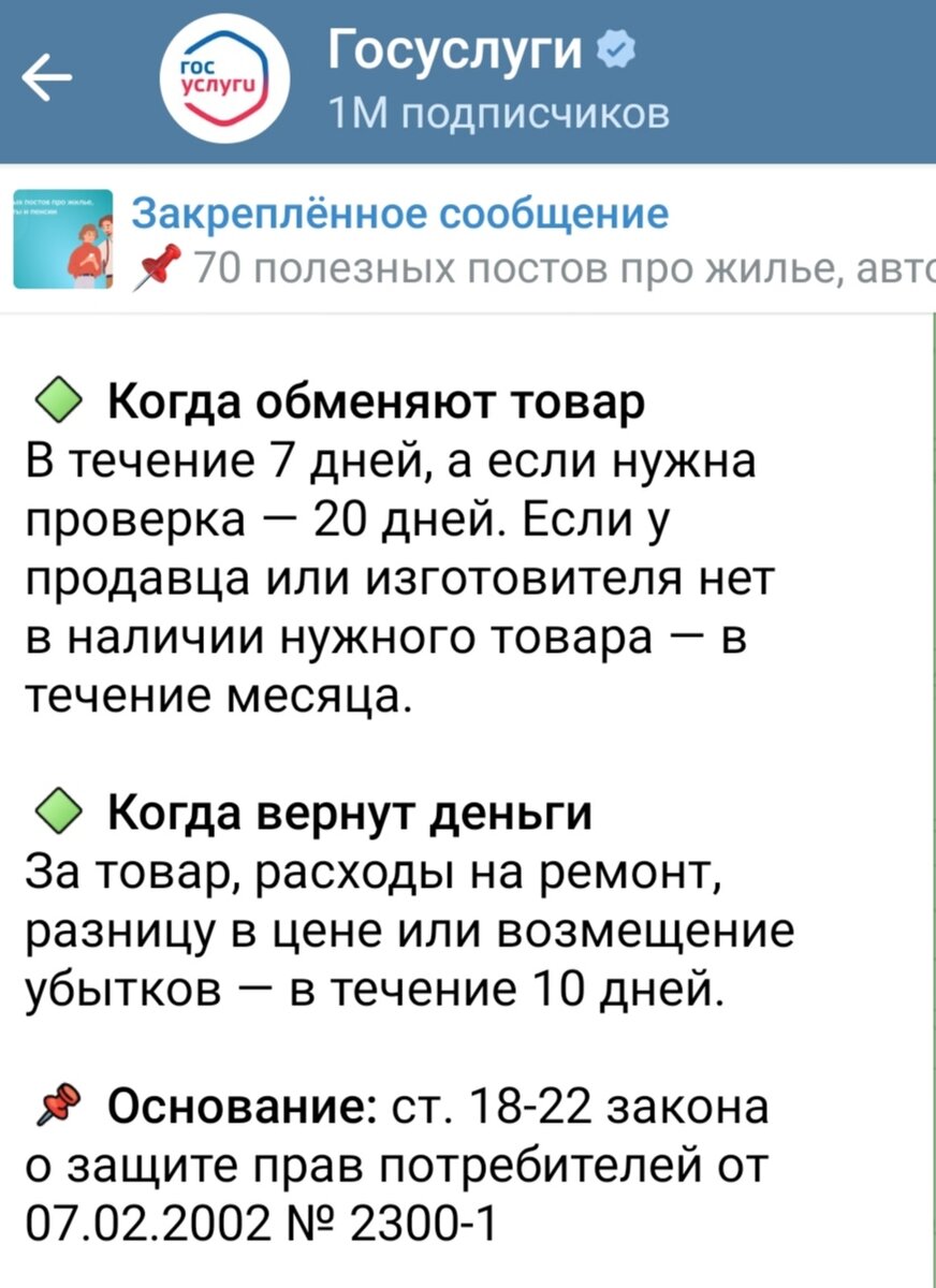 Куда жаловаться, если продали некачественный товар в РК