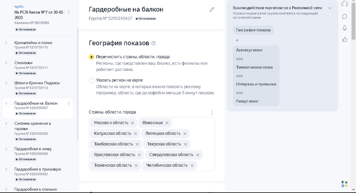 То что ищу, то и вижу. Все группы объявлений ведут на определенный товар.