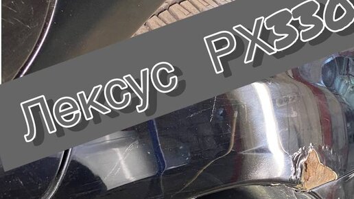 АвтоПорог | Кузовной ремонт Лексус РХ 330 (Lexus RX 330) Замена порога ...