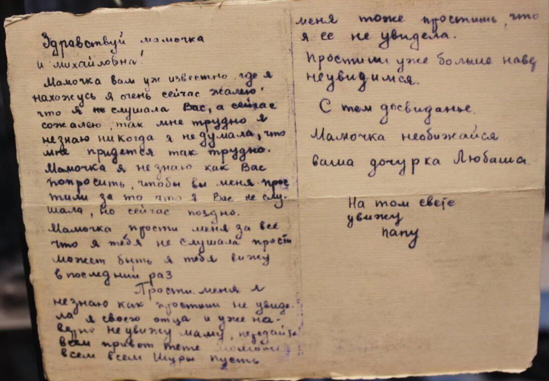 Скоро письмо. Письмо Ульяны Громовой молодая гвардия. Записки молодой гвардии. Молодая гвардия Краснодон листовки. Молодая гвардия письма.