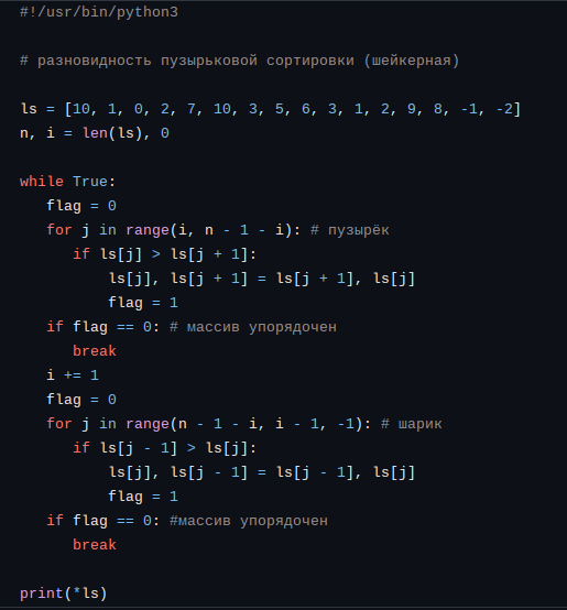Текст программы см. ниже