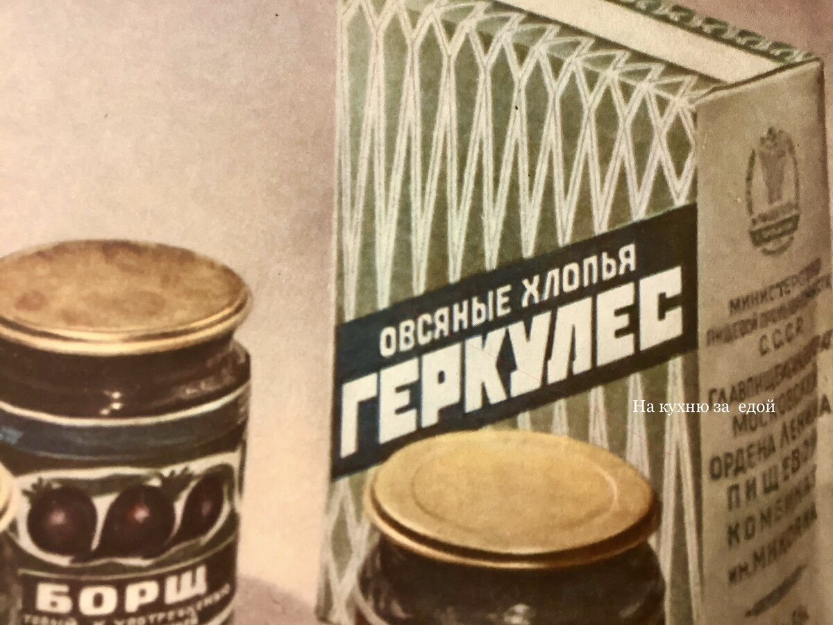 Еда в СССР: советские продукты быстрого приготовления. Какими они были на  самом деле и чем отличались от современной 