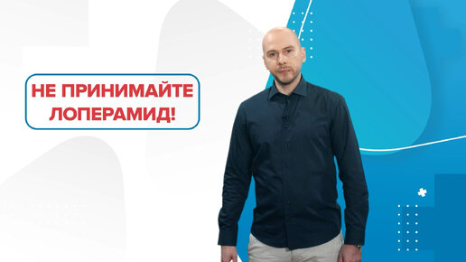 «Съел что-то не то» и попал в реанимацию. «99 Докторов»: Кишечные инфекции