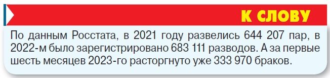    Парадокс: чтобы получить пособие, нужно развестись