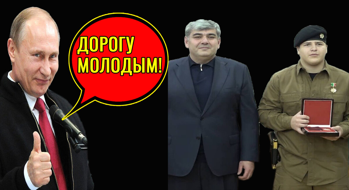 Путин, Коков и Кадыров