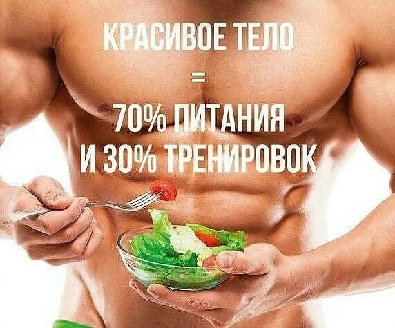 Похудение Постер