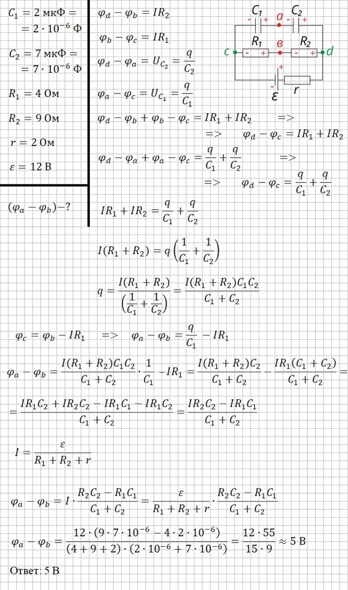 Решение и ответ