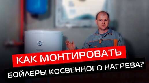 Инструкция по монтажу бойлеров Royal Thermo