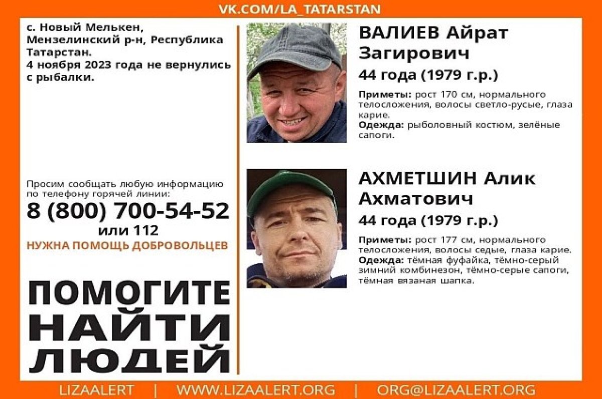    В Татарстане с 4 ноября ищут двух пропавших рыбаков из Башкирии