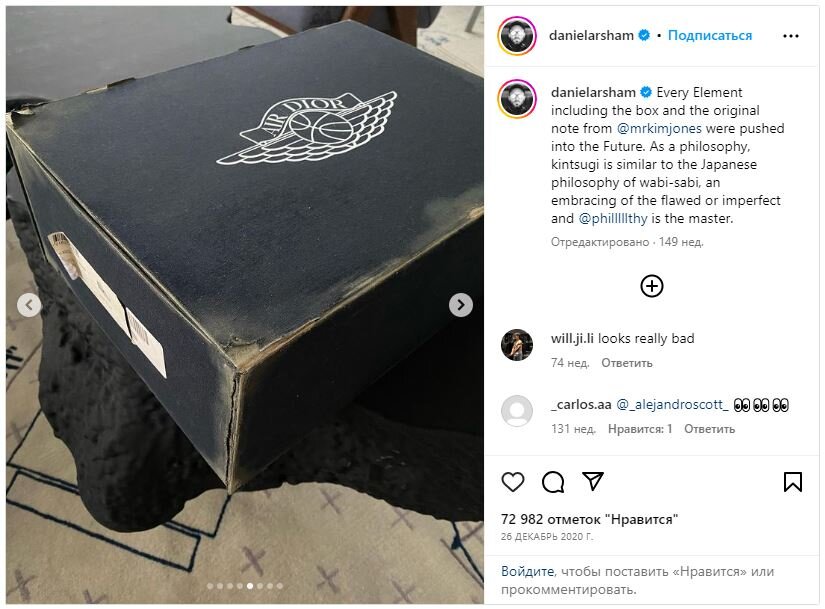 Он состарил даже коробку.