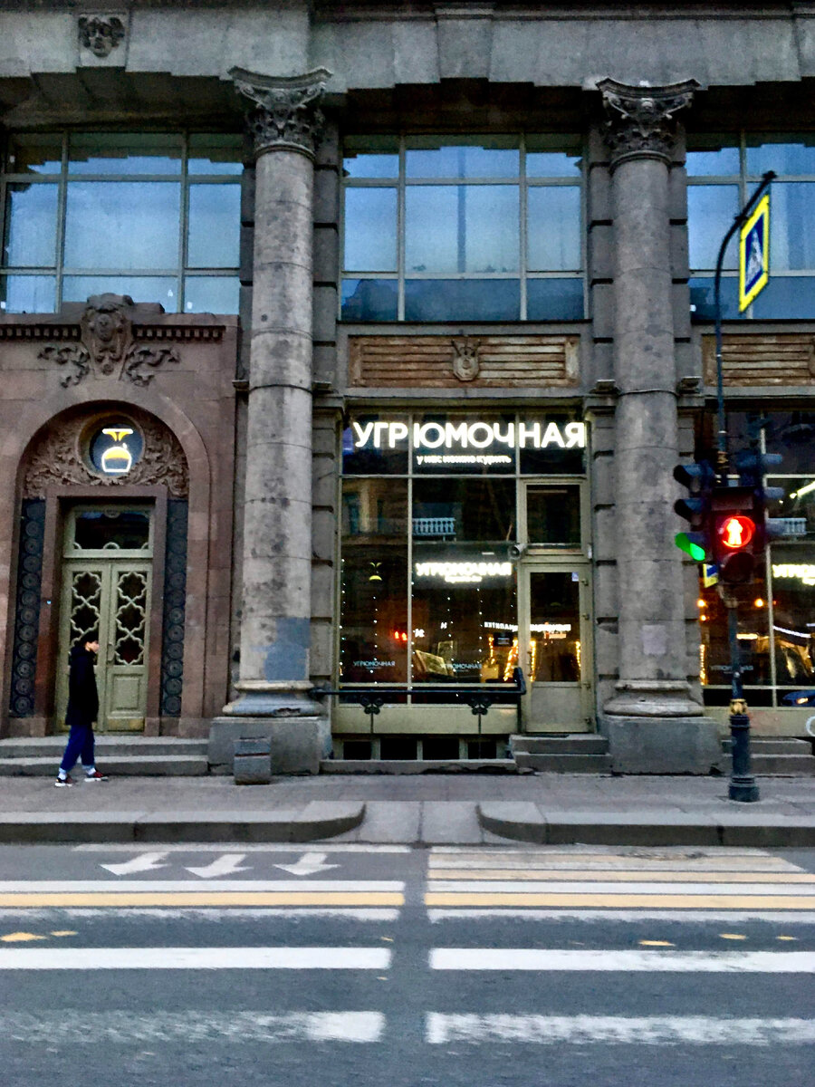 "Угрюмочная" Это бар на Литейном, 53