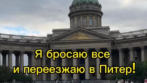 ТК Магистраль - Переезды по РФ | Хочешь переехать в Санкт-Петербург ...