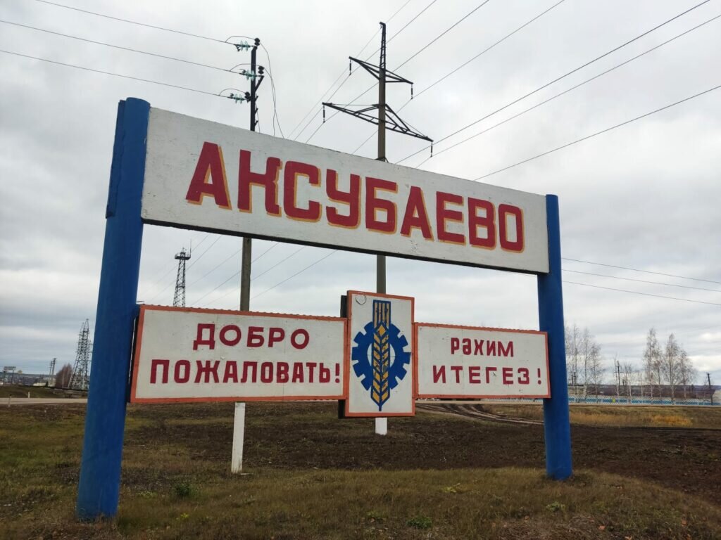 Из военкомата в Черемшане для «подписания контракта» пришлось ехать в Аксубаево. Фото автора и comgov.ru 