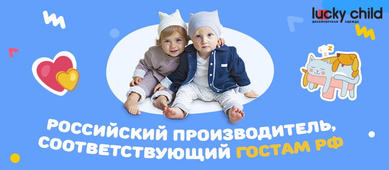 erid: 2VtzqwiURp8 Реклама, ЗАО "Лаки Чайлд" ИНН 7713693720 https://lucky-child.com