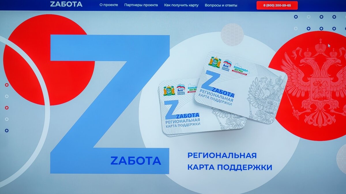    Няганские предприниматели присоединяются к проекту «Zабота»