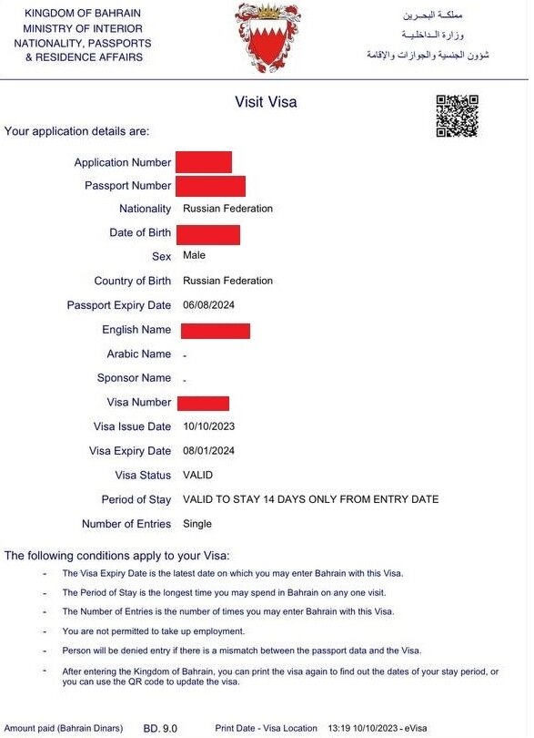 Виза на 14 дней