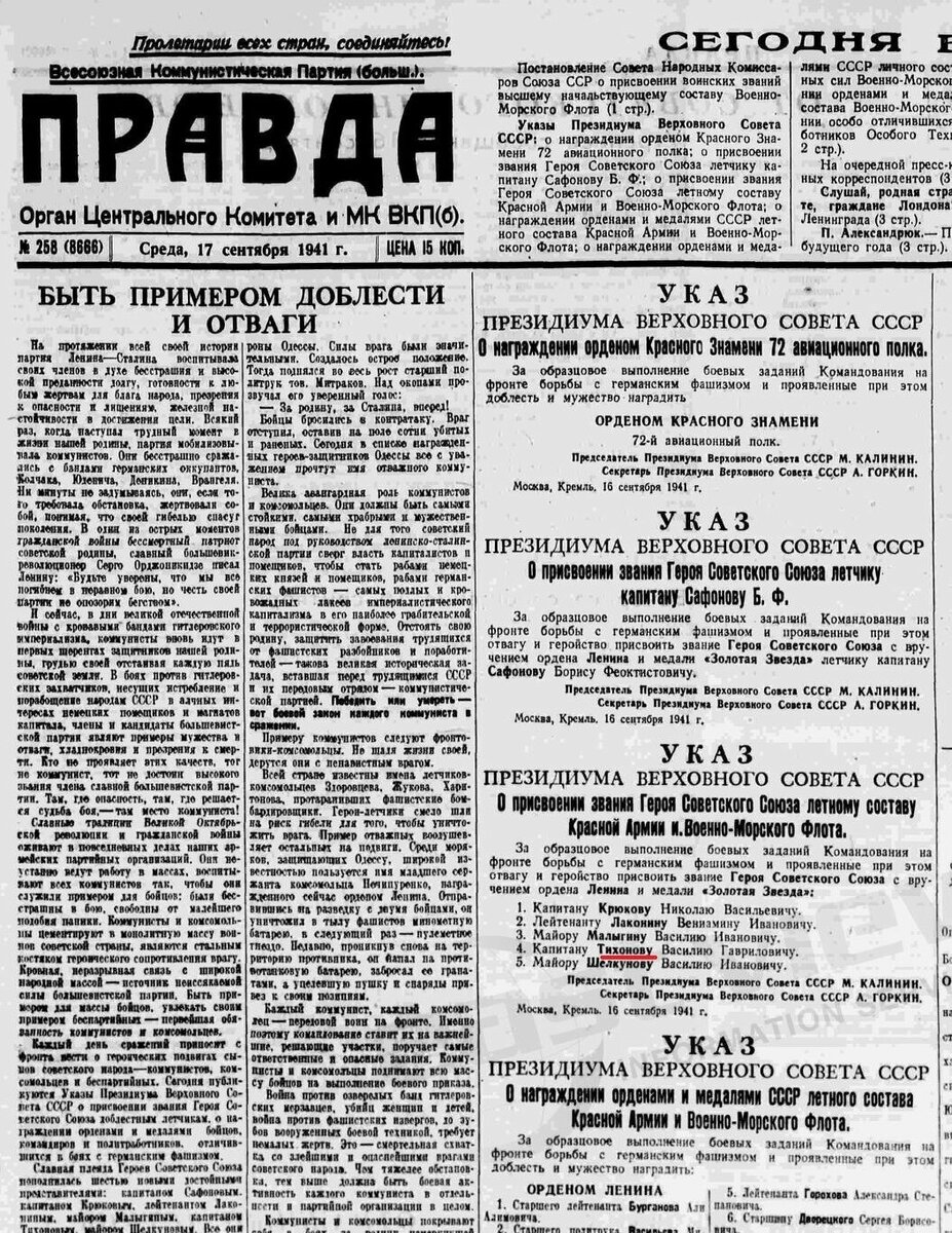 Они бомбили Берлин»: казанские самолеты и татарские летчики в операции  возмездия 1941 года | Миллиард Татар | Дзен