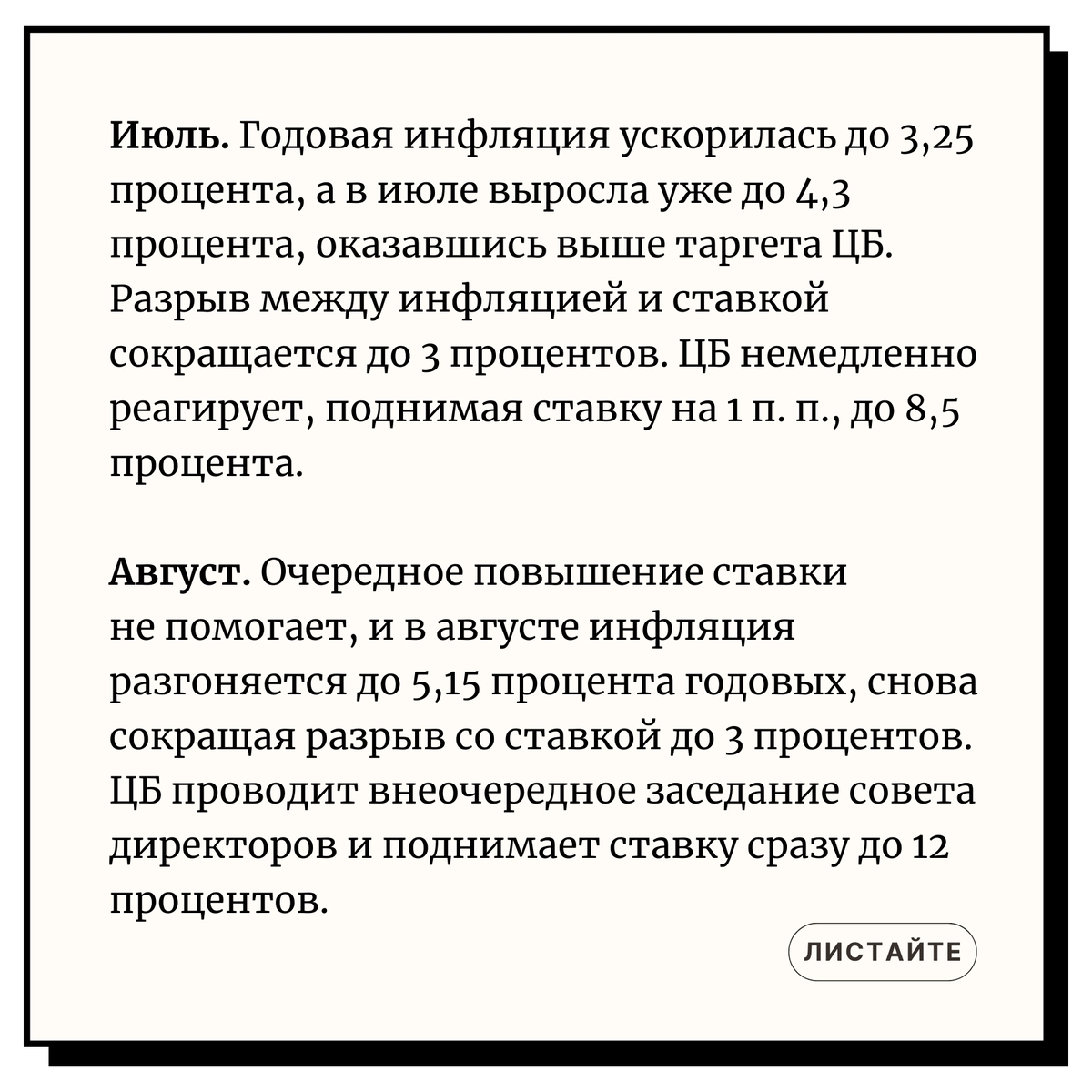 На очередном заседании совета директоров Банка России было принято решение ...