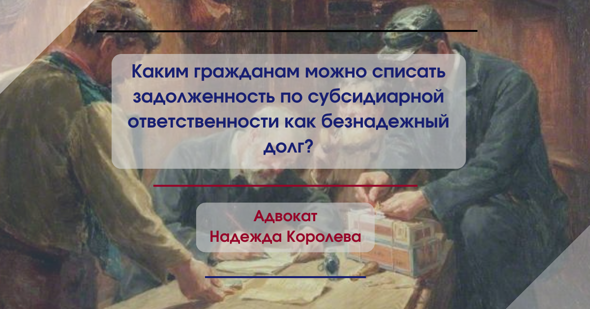 "Оплачиваемый долг" Хедли Ральф