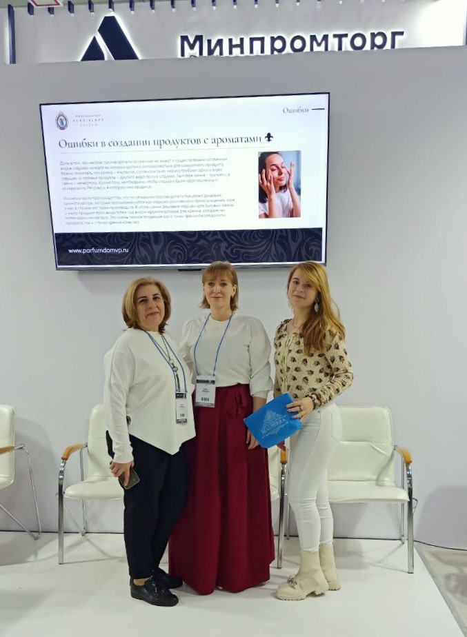 Команда Beauterra на осеннем InterCharm 2023 на стенде Минпромторга России! 
