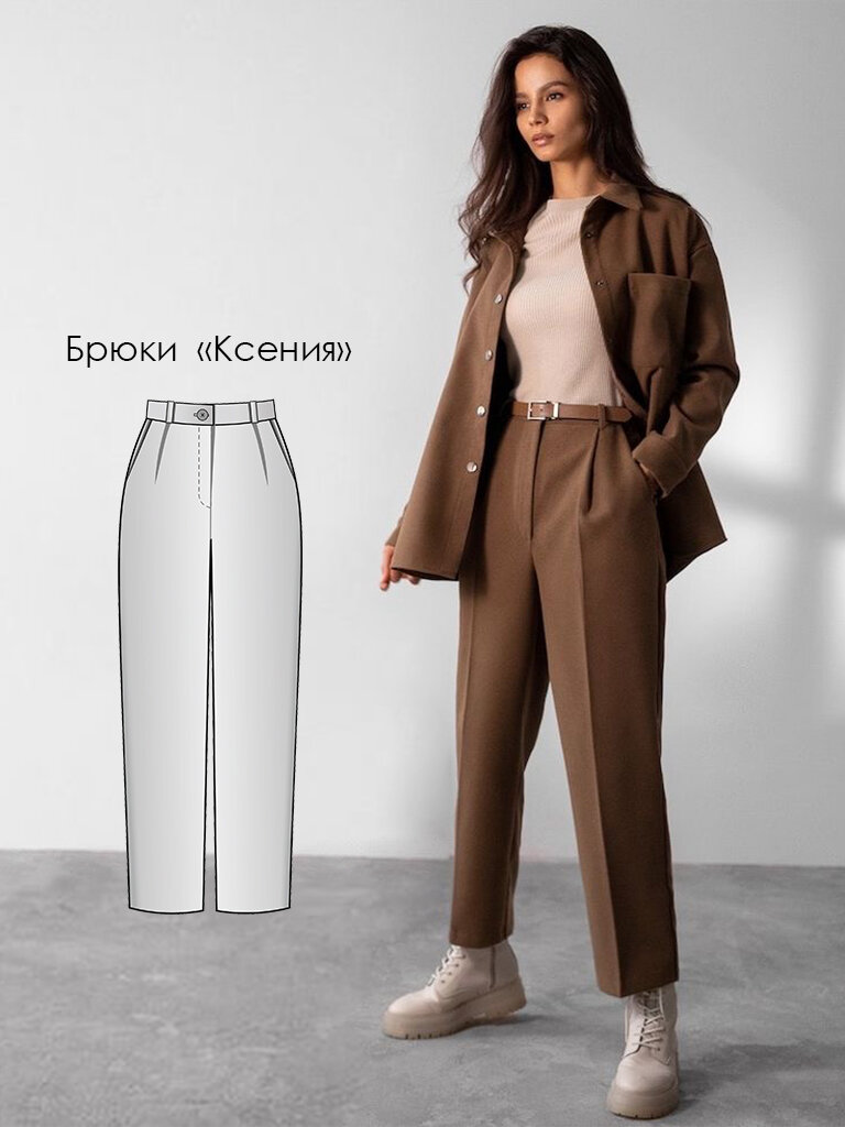 Брюки "Ксения"