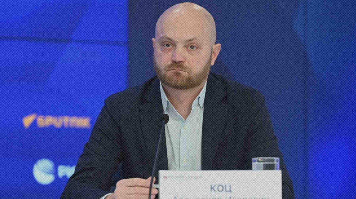    Александр Коц