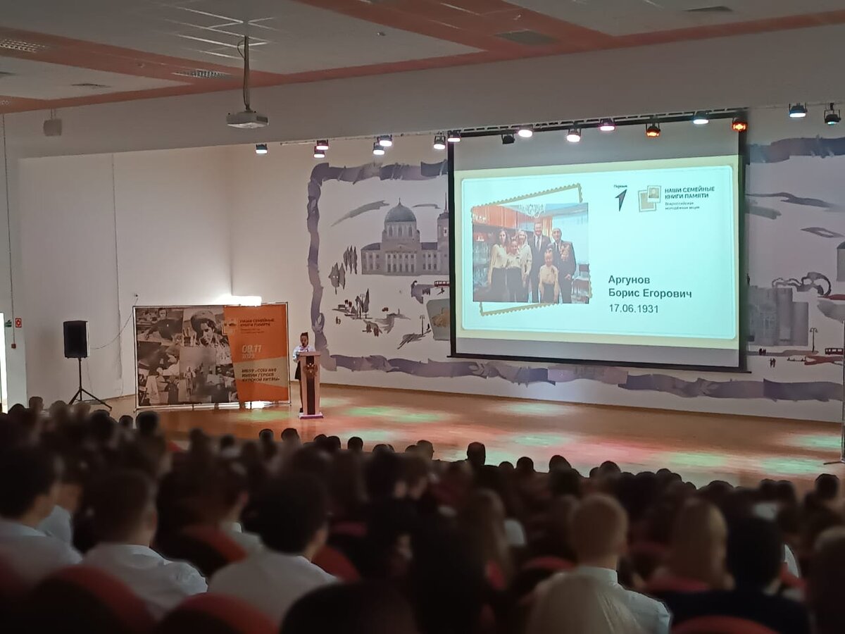 Курские школьники приняли участие в акции "Наши семейные книги памяти ...