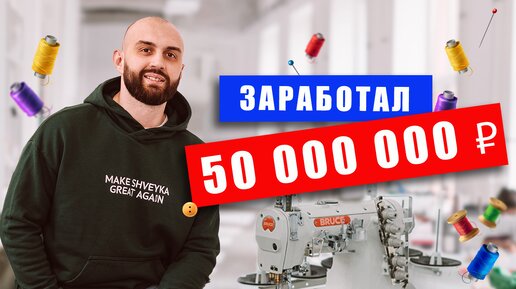 Раскрываю карты! Жёсткая правда о бизнесе