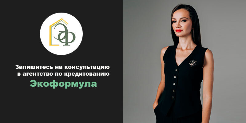 Сайт компании Экоформула - https://ecoformula.pro