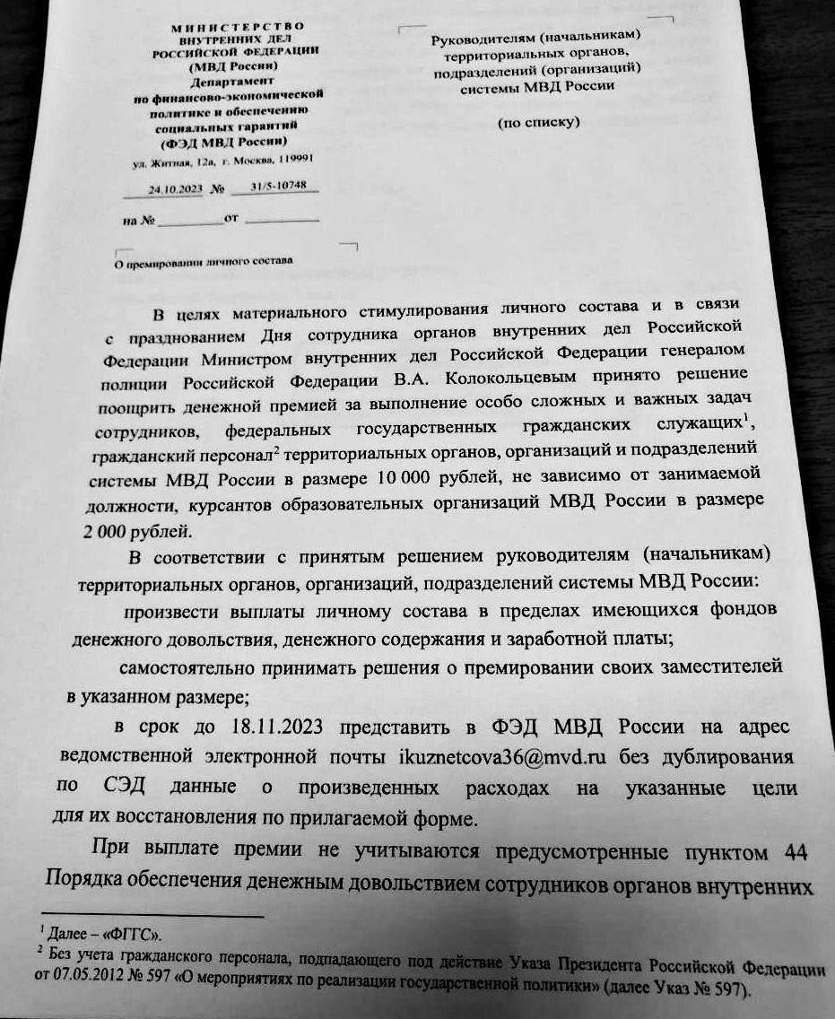 Фото от тлк-канала "Полиция 2.0".: