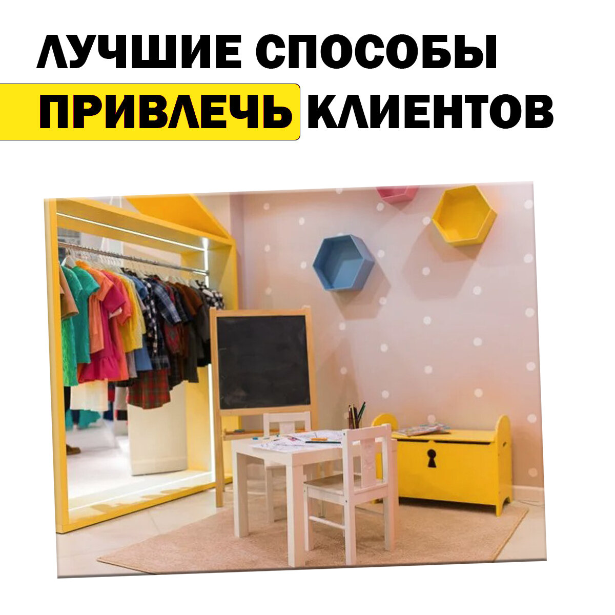 Детский уголок в магазине Секонд Хенд