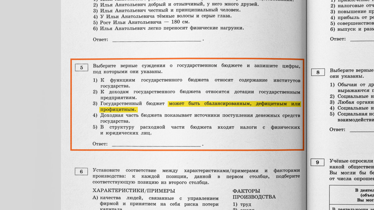 Котова Лискова | ОБЗОР НОВОГО СБОРНИКА ЕГЭ - 2024 | ЕГЭ ОБЩЕСТВОЗНАНИЕ |  Безрукова Светлана Алексеевна | Дзен