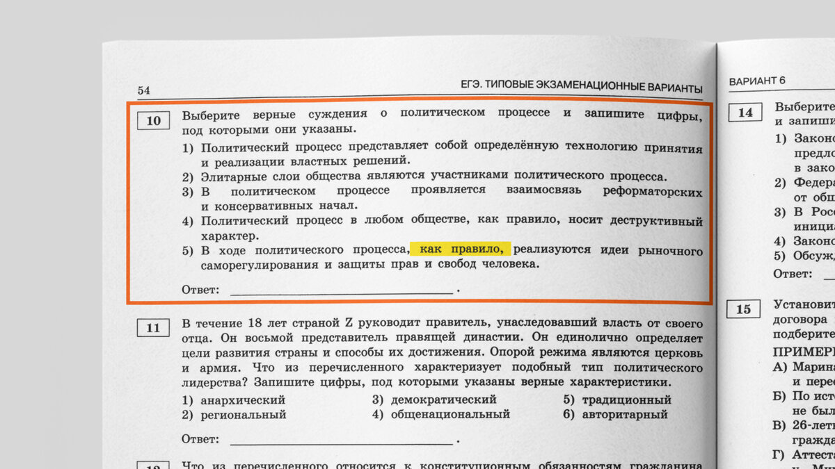 Котова Лискова | ОБЗОР НОВОГО СБОРНИКА ЕГЭ - 2024 | ЕГЭ ОБЩЕСТВОЗНАНИЕ |  Безрукова Светлана Алексеевна | Дзен