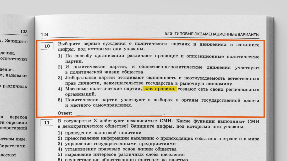 Котова Лискова | ОБЗОР НОВОГО СБОРНИКА ЕГЭ - 2024 | ЕГЭ ОБЩЕСТВОЗНАНИЕ |  Безрукова Светлана Алексеевна | Дзен