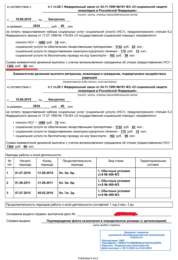 Про раздел с радиацией и зачем оно там, я не в курсе
