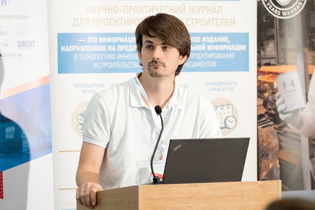 Исполнительный директор «ГЕОИЗОЛ Проект» Павел Чернышов 