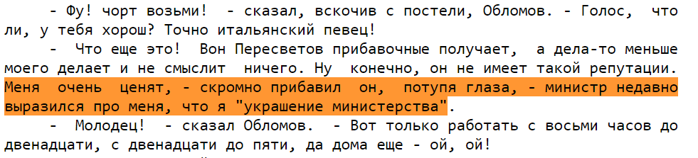 Возбуждающие фразы для мужчин и не только