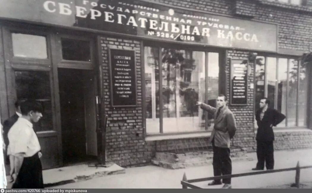 Сберегательная касса, Сиротский переулок, 5/7 (улица Шухова), Во время следственного эксперимента. 1958 – 1959 г. Источник:Музей Московского Уголовного Розыска.